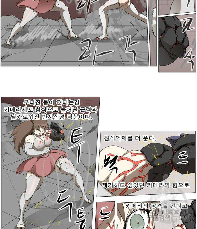 나이트런 문 2부 53화 34