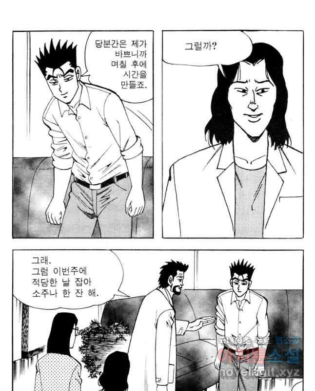 고행석 악질의 전설 4탄 타이푼 12화 15