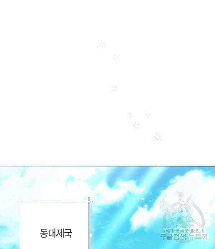 재혼 황후 136화 2