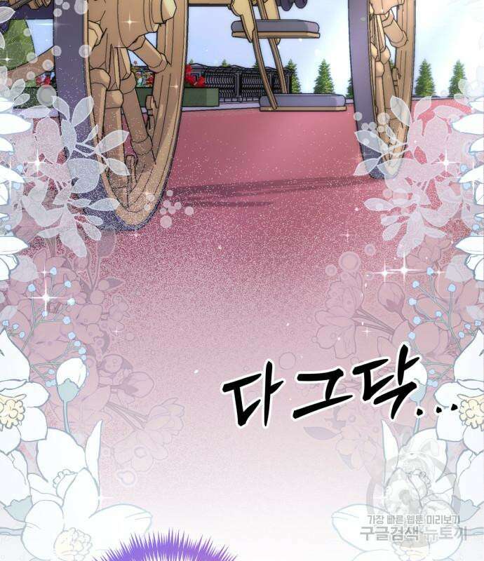 재혼 황후 136화 22