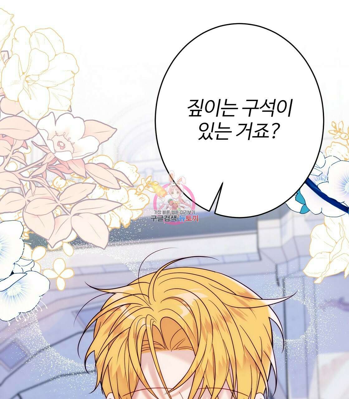 까마귀 공작 부인 44화 1