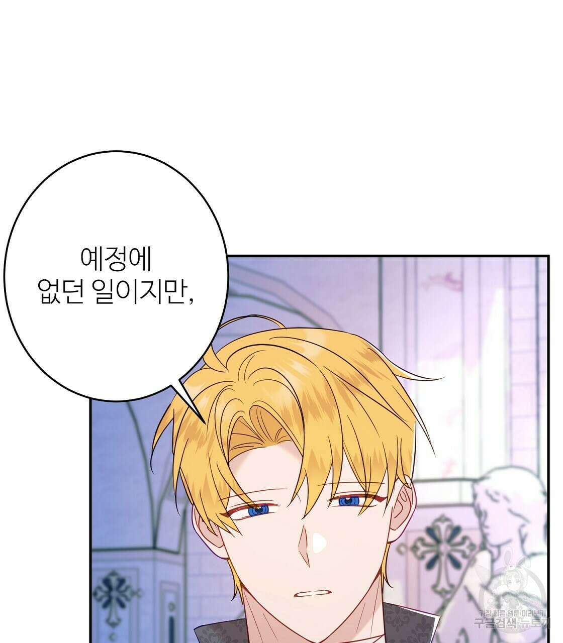 까마귀 공작 부인 44화 5