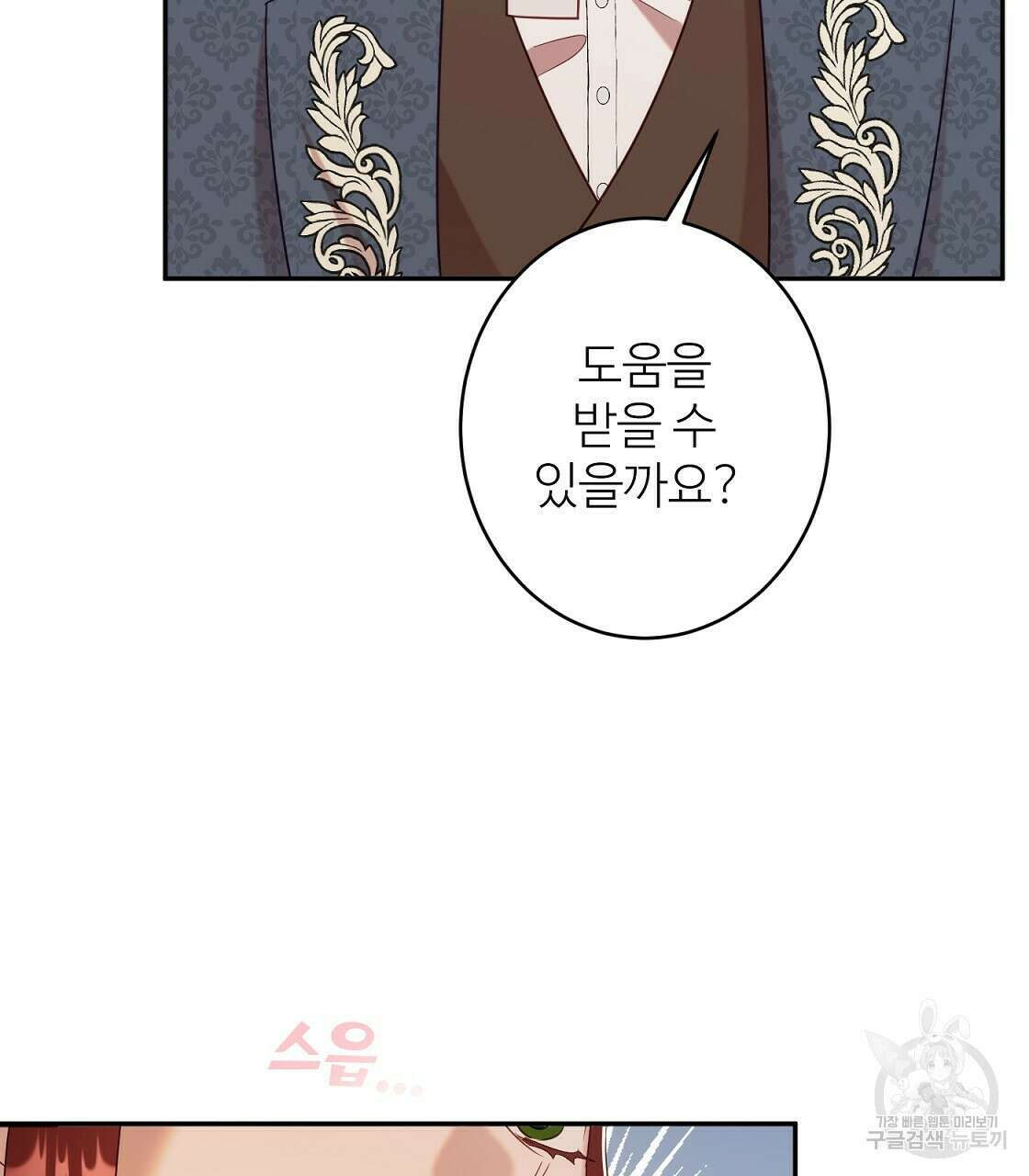 까마귀 공작 부인 44화 7