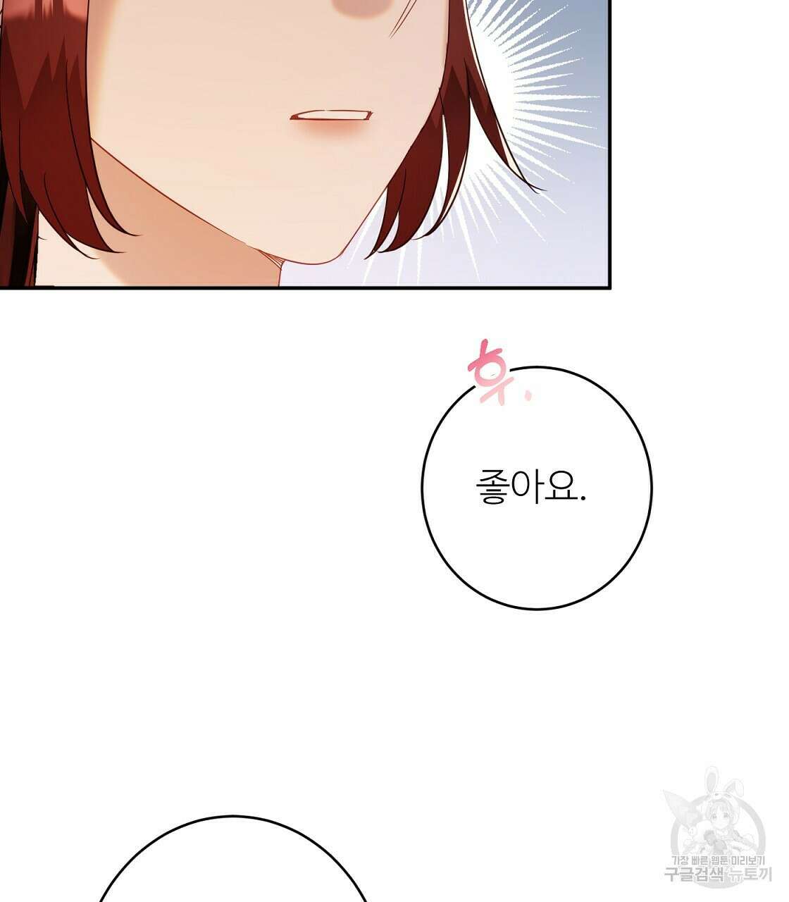 까마귀 공작 부인 44화 8
