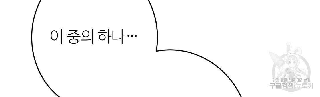 까마귀 공작 부인 44화 9