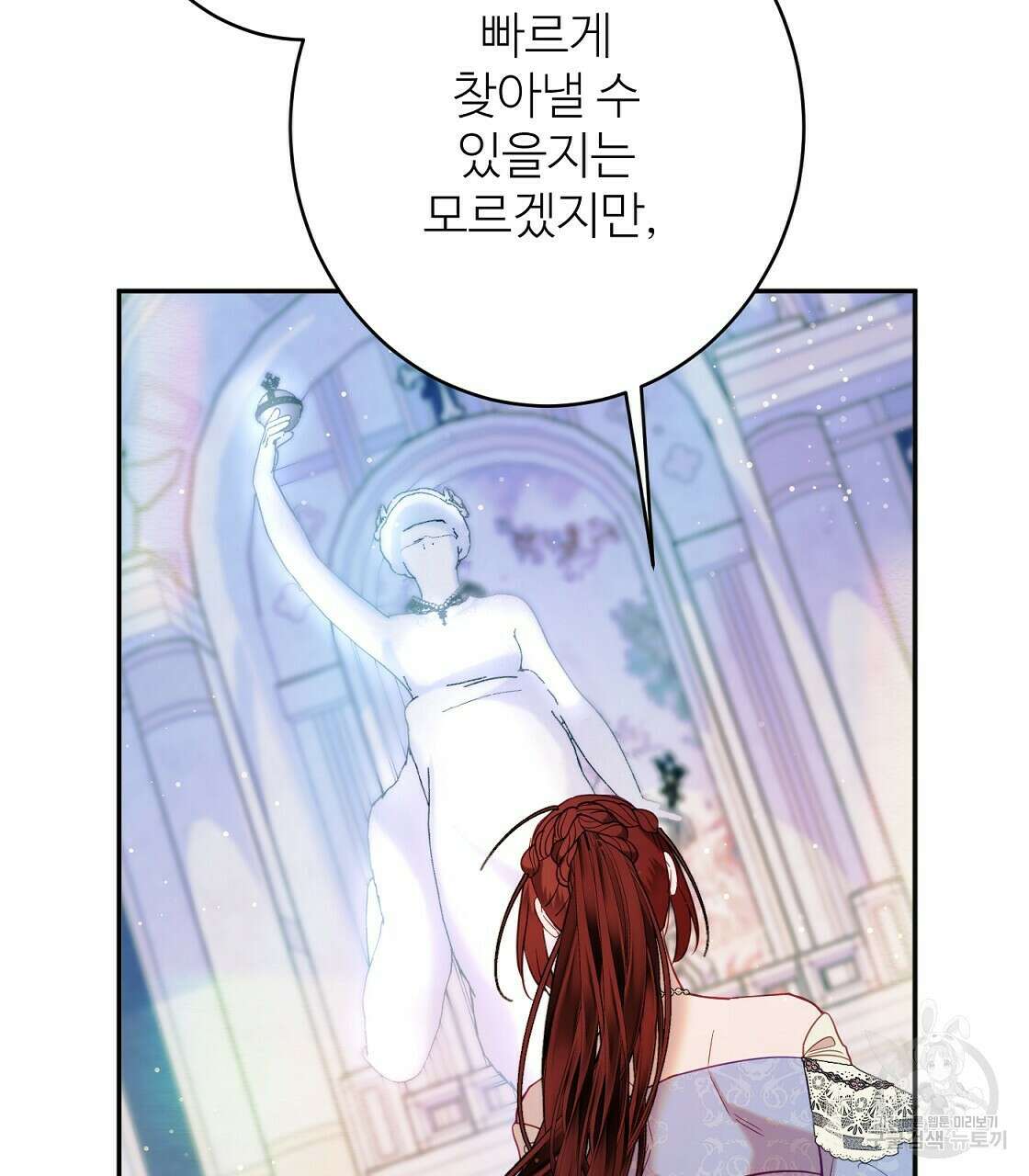 까마귀 공작 부인 44화 10