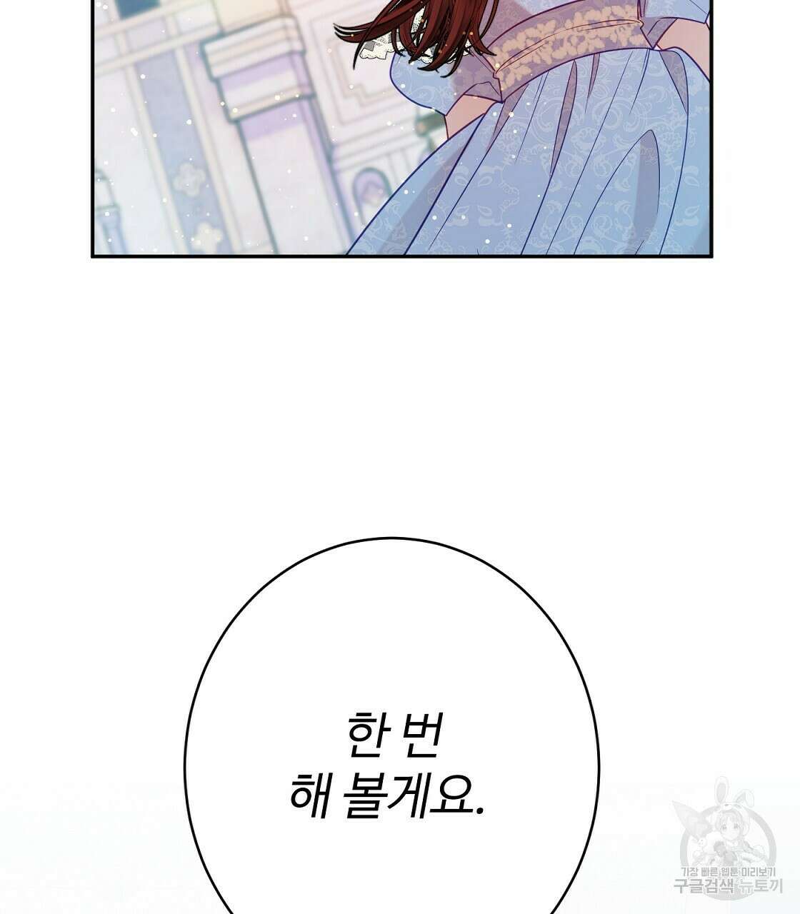 까마귀 공작 부인 44화 11