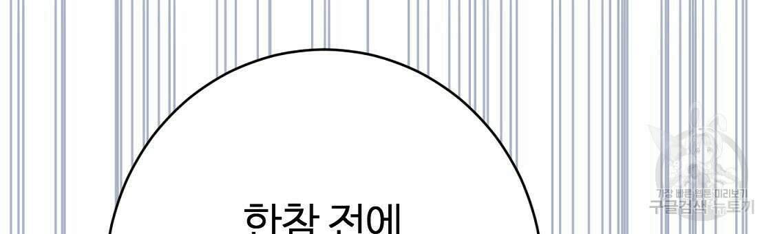 까마귀 공작 부인 44화 15
