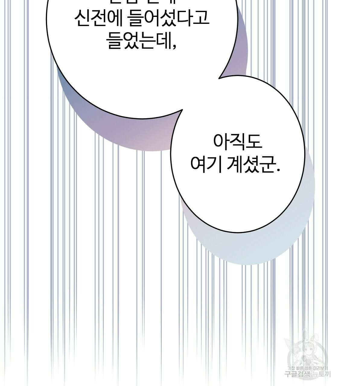 까마귀 공작 부인 44화 16