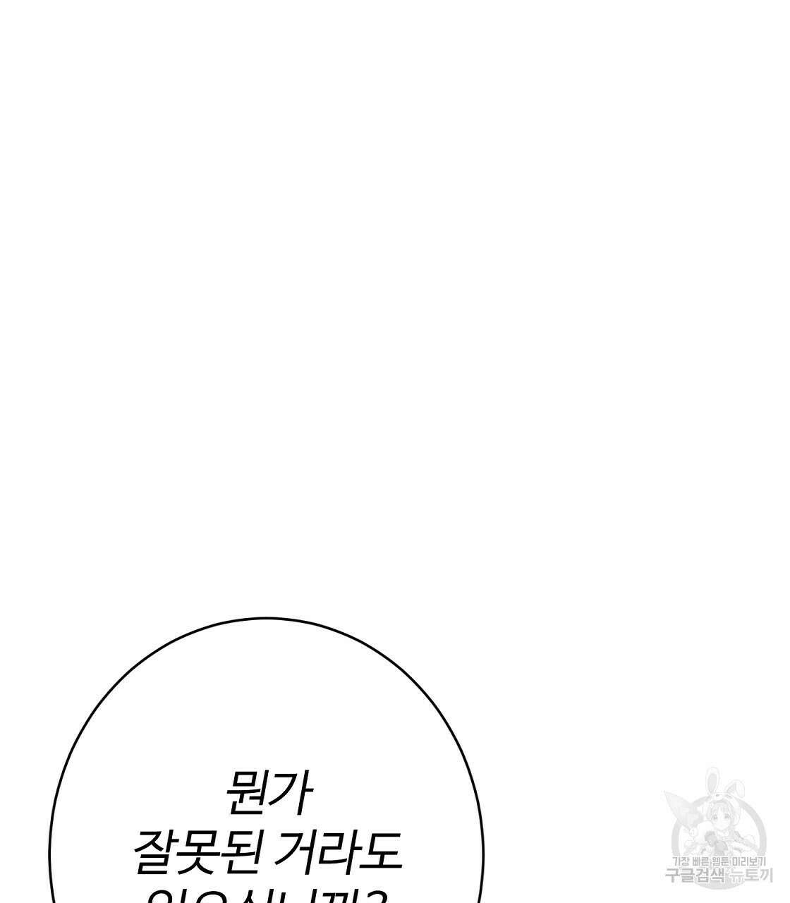 까마귀 공작 부인 44화 22