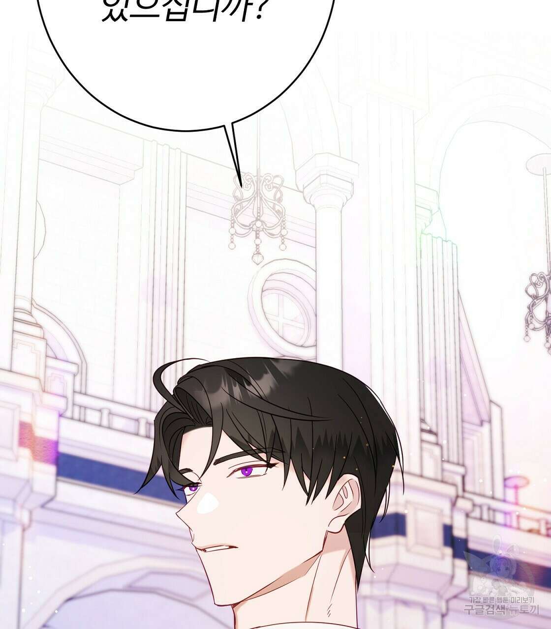 까마귀 공작 부인 44화 23