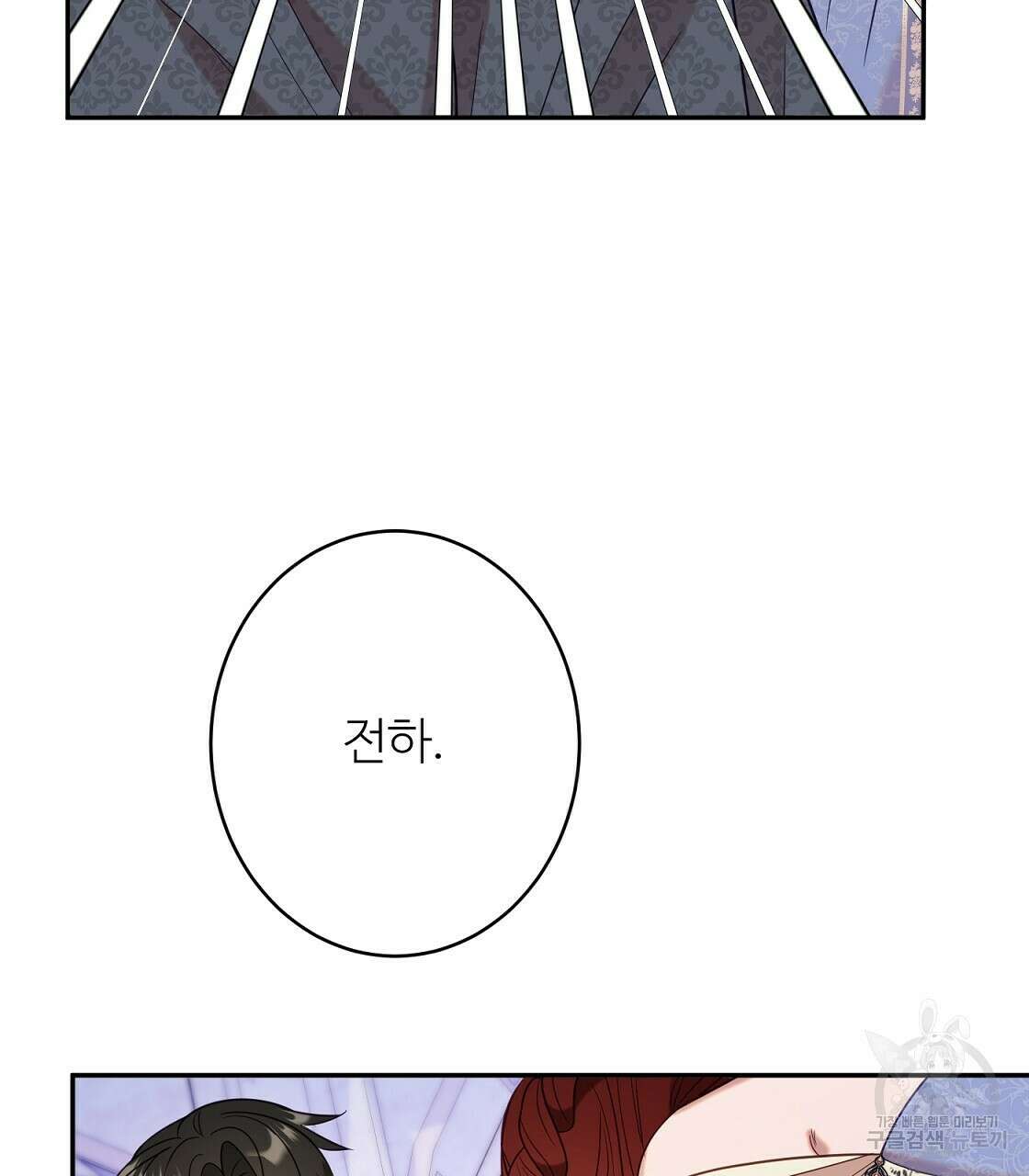 까마귀 공작 부인 44화 28