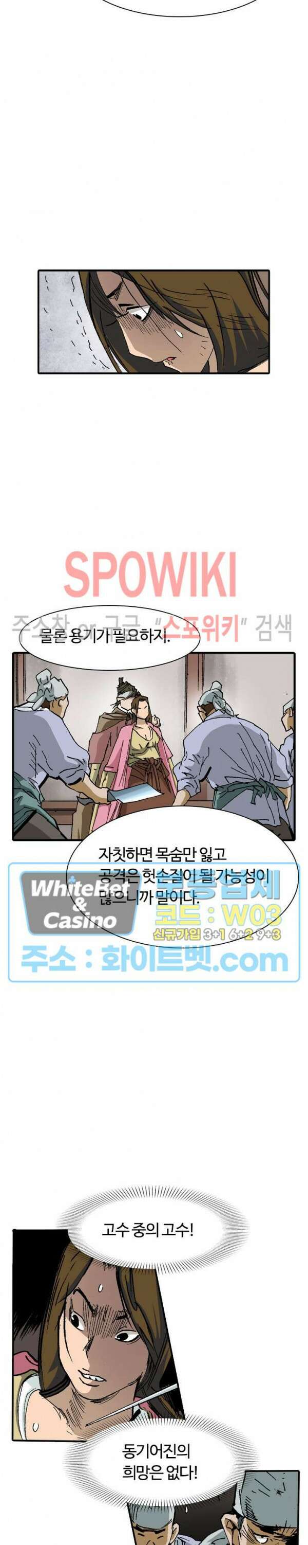 무명도(무협) 36화 3