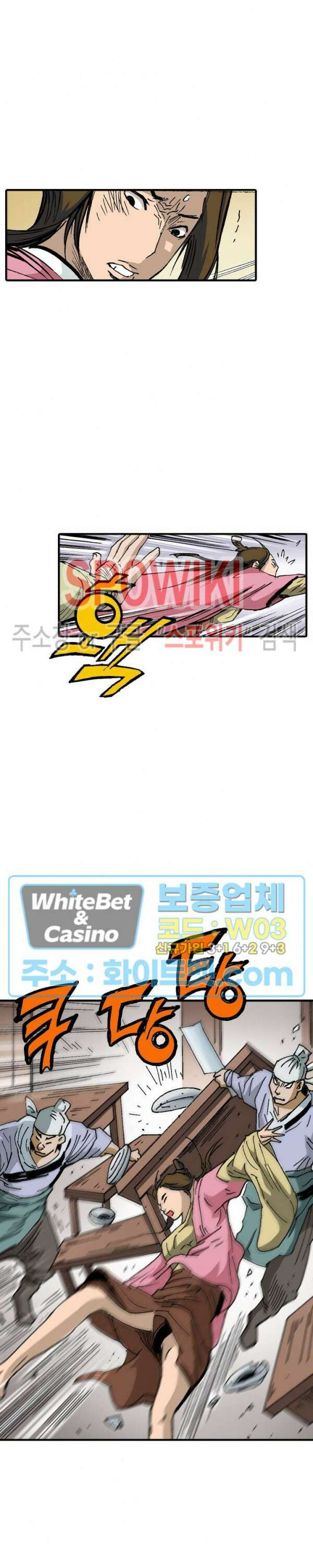 무명도(무협) 36화 6