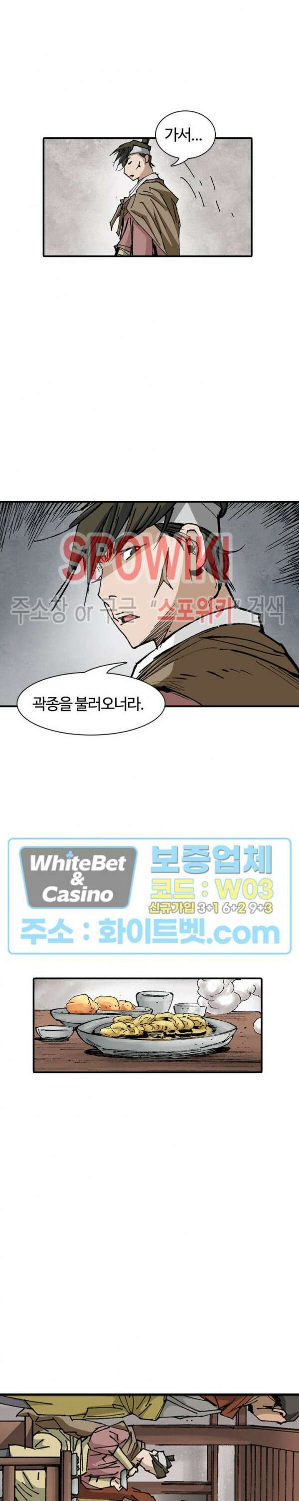 무명도(무협) 36화 7