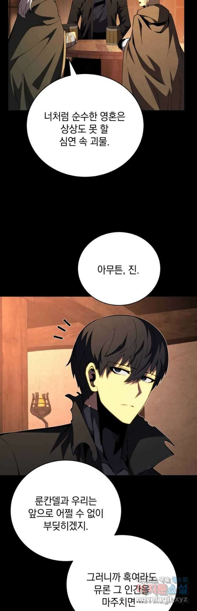 검술명가 막내아들 76화 3