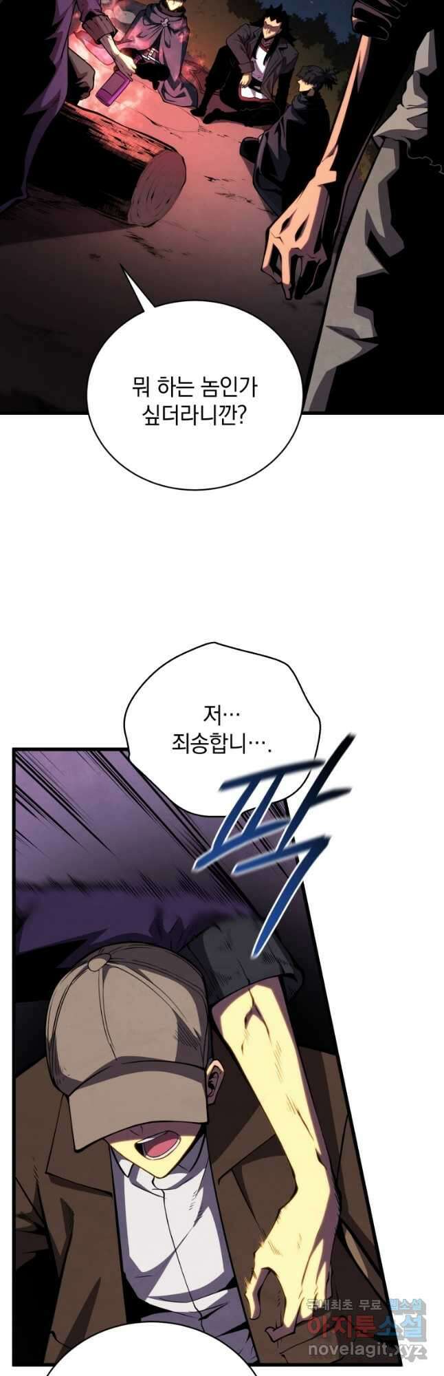검술명가 막내아들 76화 9