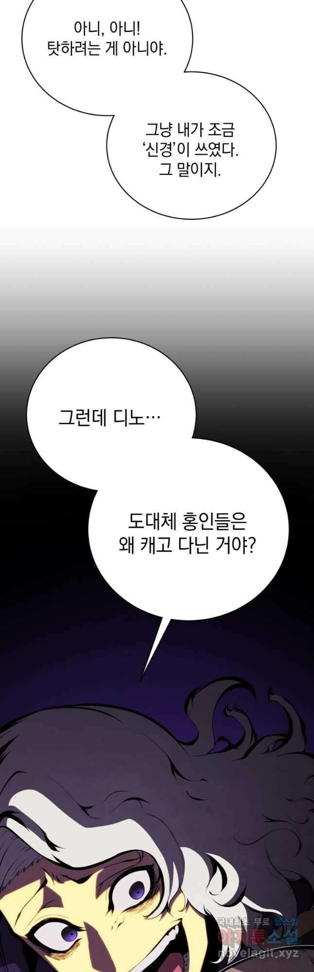 검술명가 막내아들 76화 10