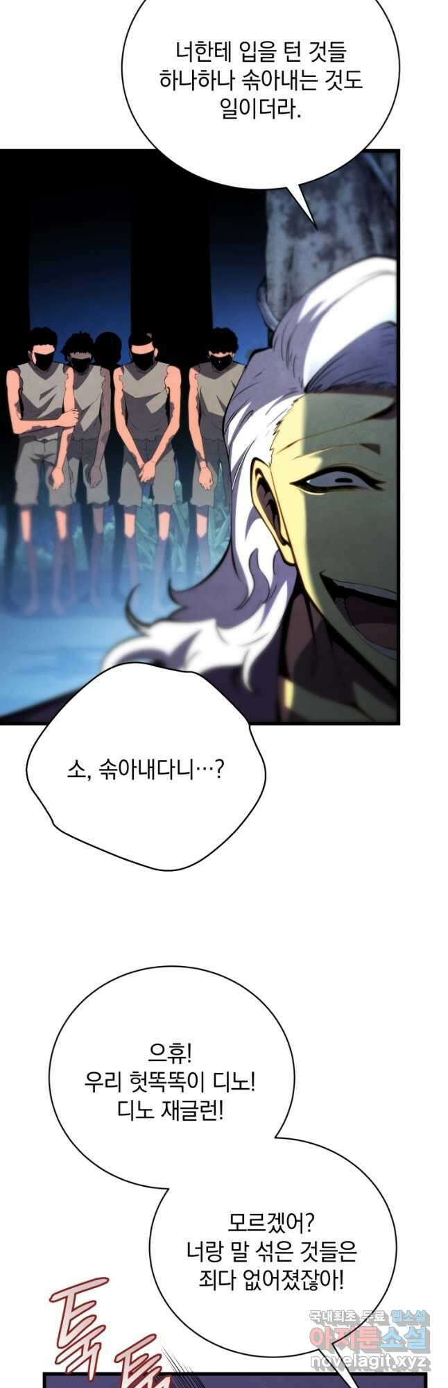 검술명가 막내아들 76화 12