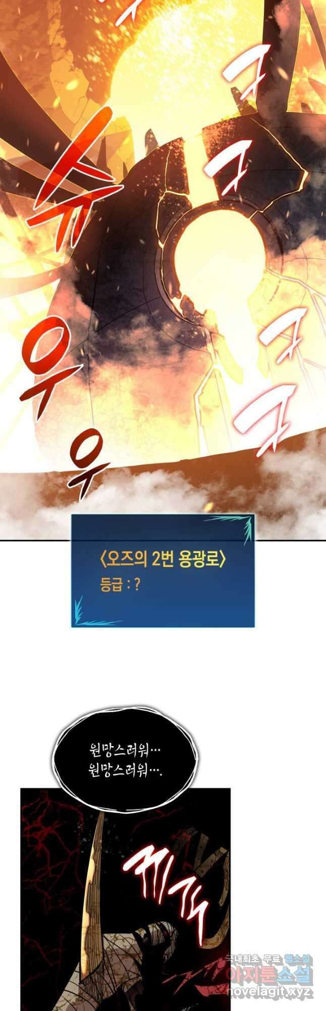 닳고닳은 뉴비 147화 2