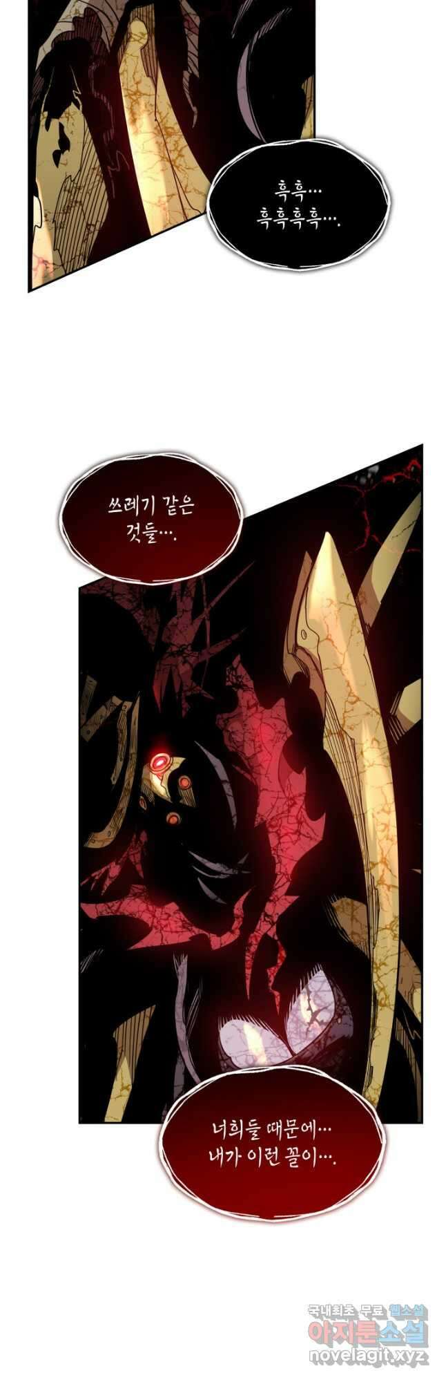닳고닳은 뉴비 147화 3