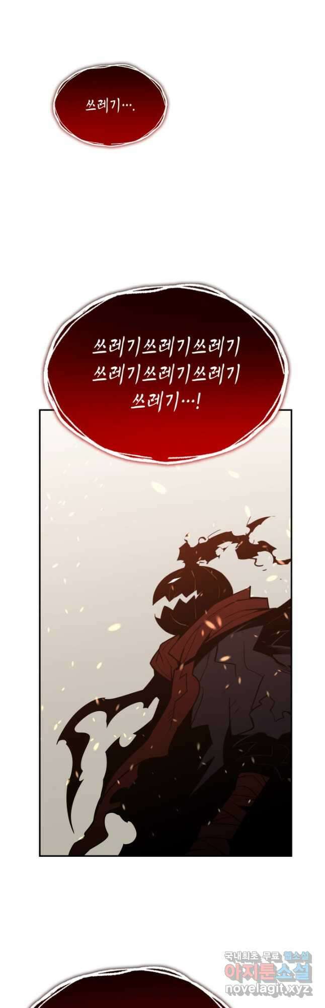 닳고닳은 뉴비 147화 7