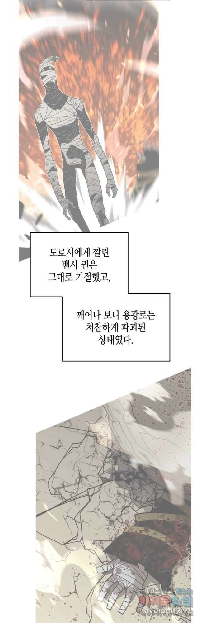 닳고닳은 뉴비 147화 9