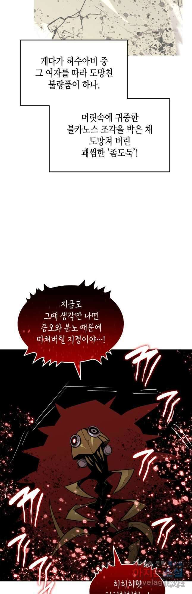 닳고닳은 뉴비 147화 10
