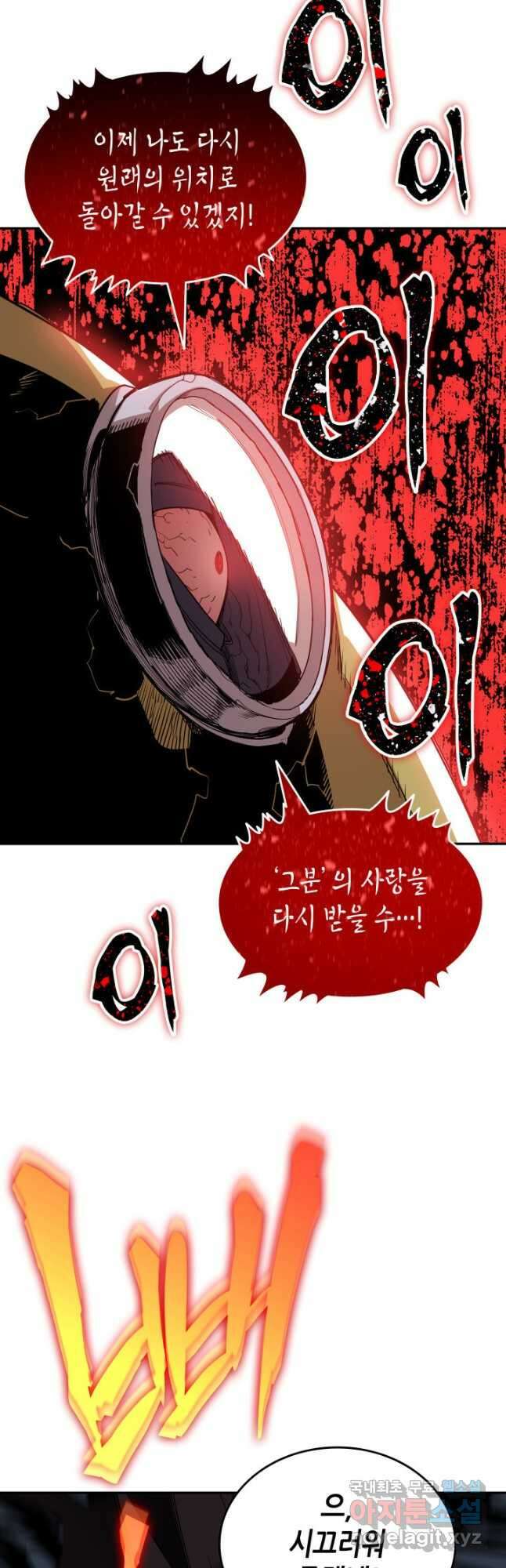닳고닳은 뉴비 147화 12