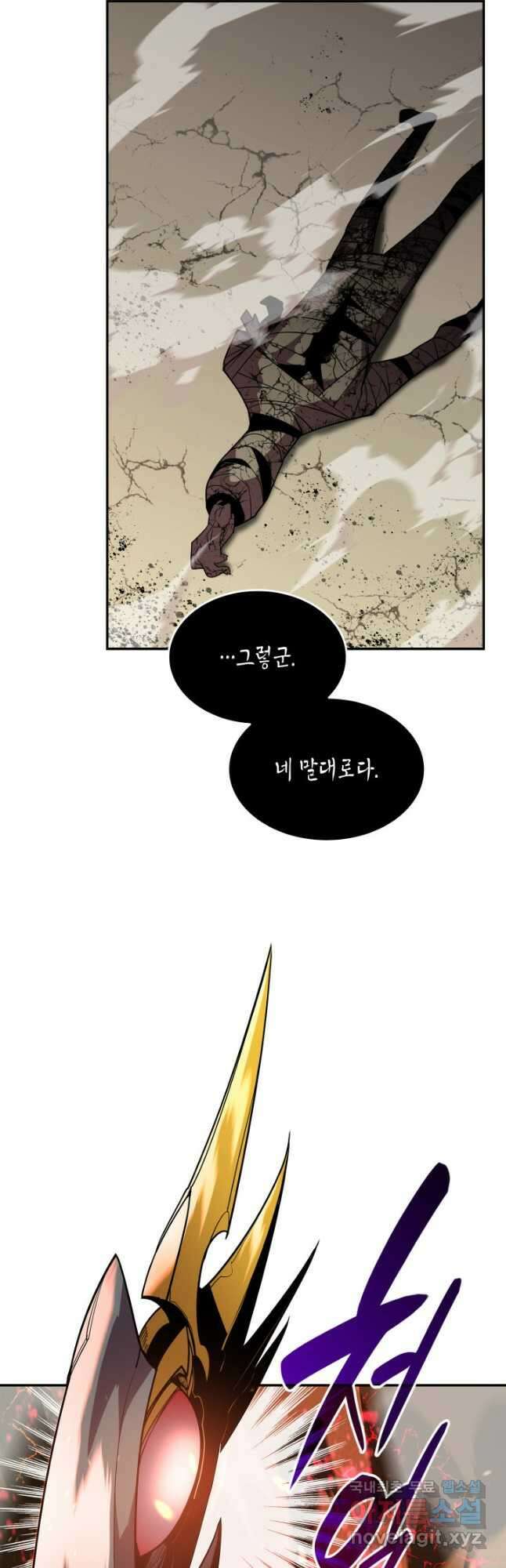 닳고닳은 뉴비 147화 19