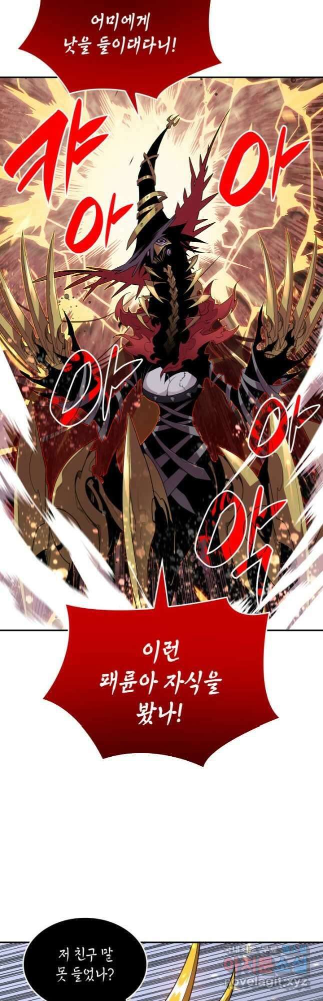 닳고닳은 뉴비 147화 21