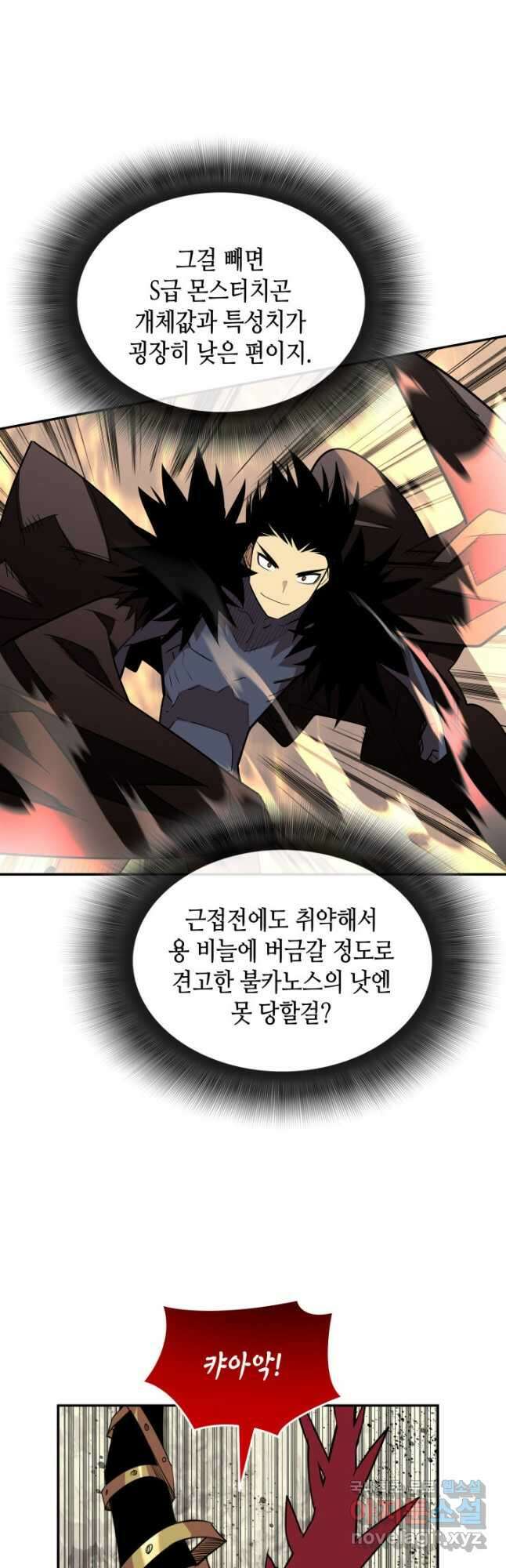 닳고닳은 뉴비 147화 27