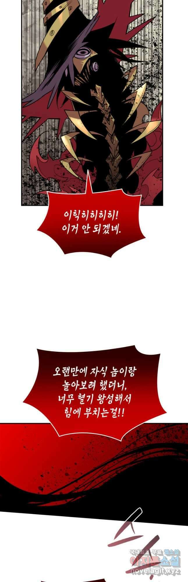 닳고닳은 뉴비 147화 28