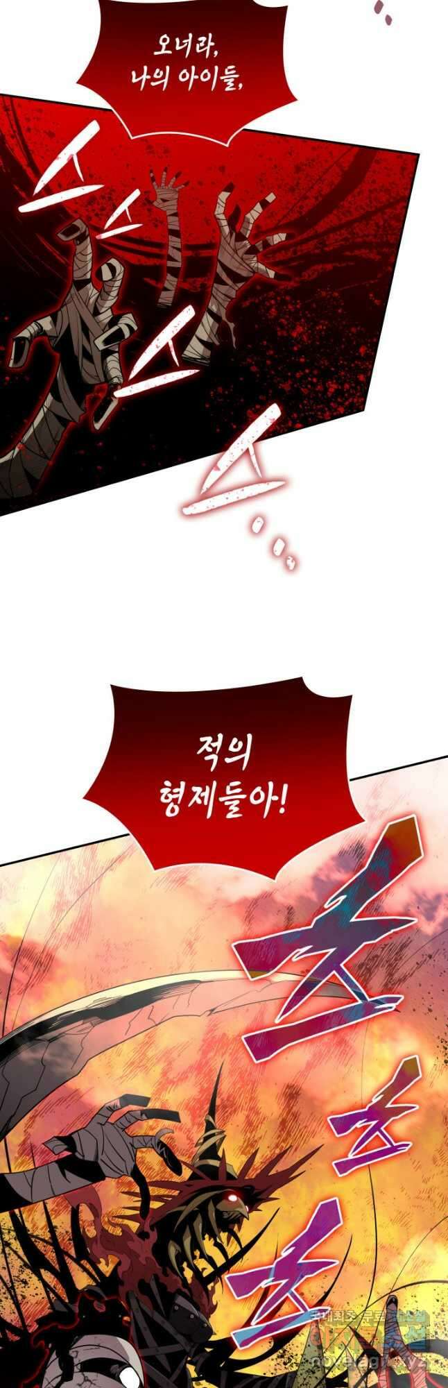 닳고닳은 뉴비 147화 29