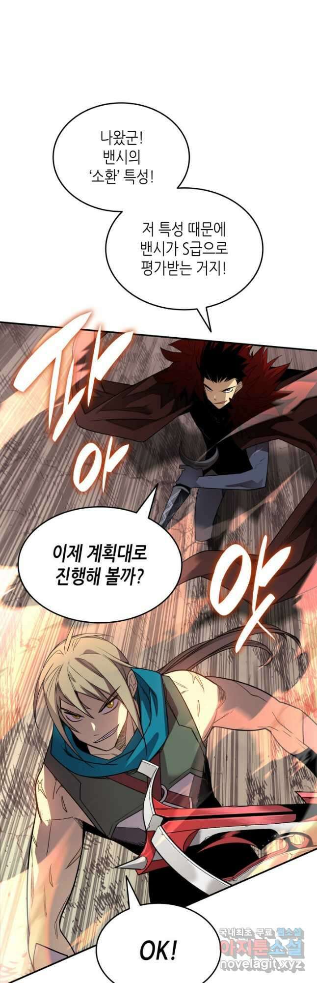 닳고닳은 뉴비 147화 32