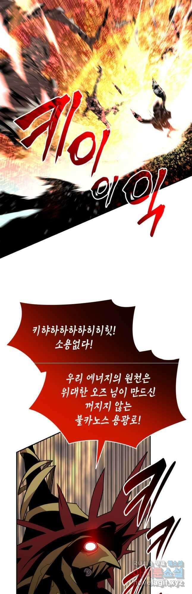 닳고닳은 뉴비 147화 38