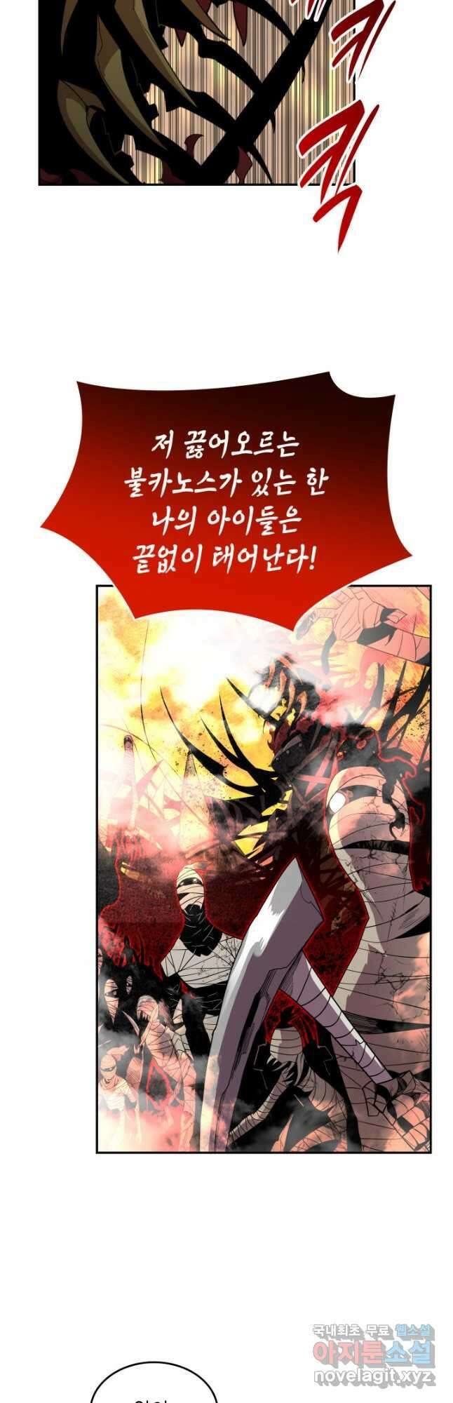 닳고닳은 뉴비 147화 39