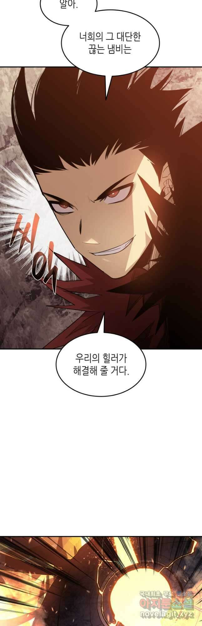닳고닳은 뉴비 147화 40