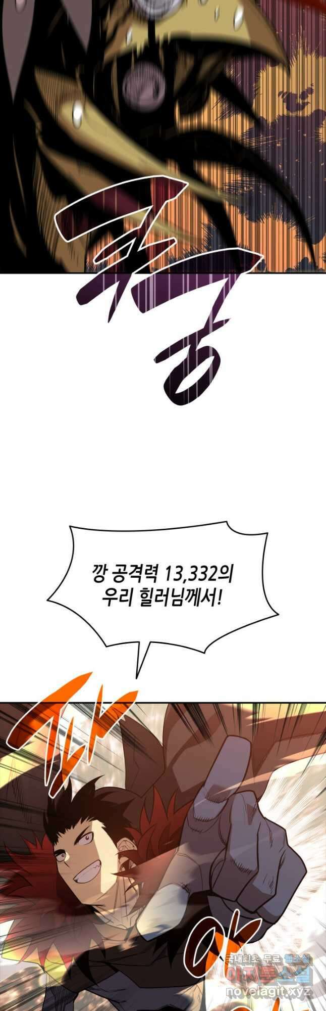 닳고닳은 뉴비 147화 44