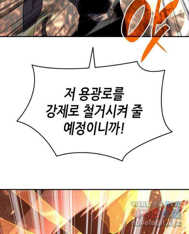 닳고닳은 뉴비 147화 45