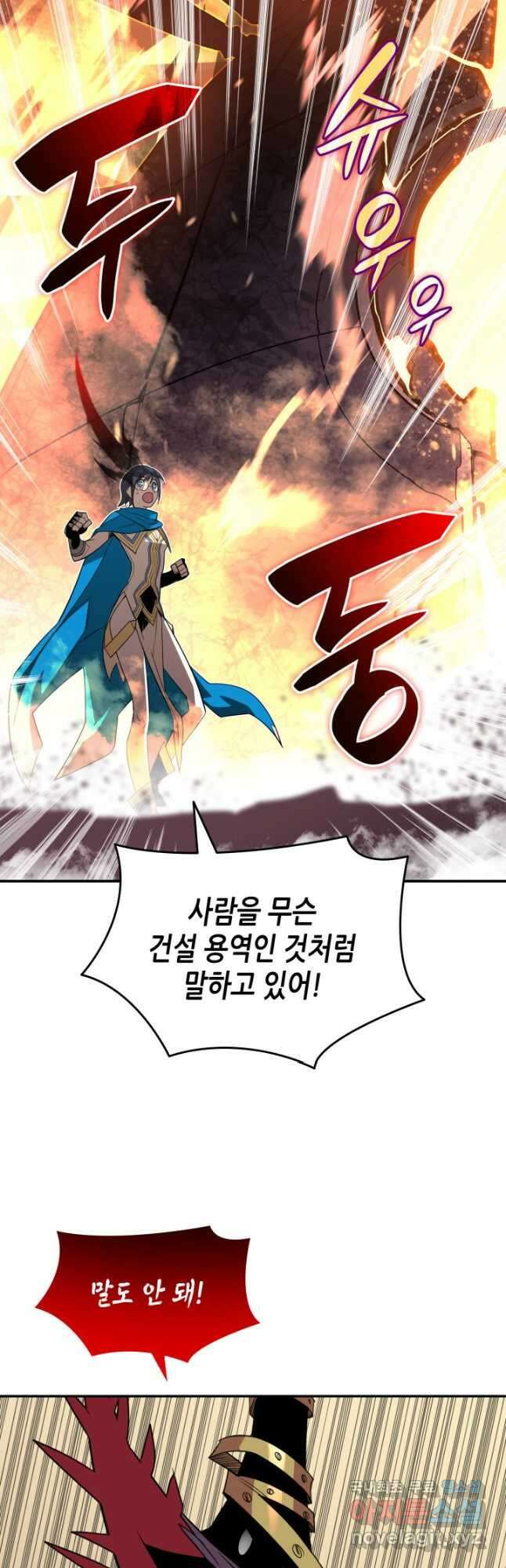 닳고닳은 뉴비 147화 46
