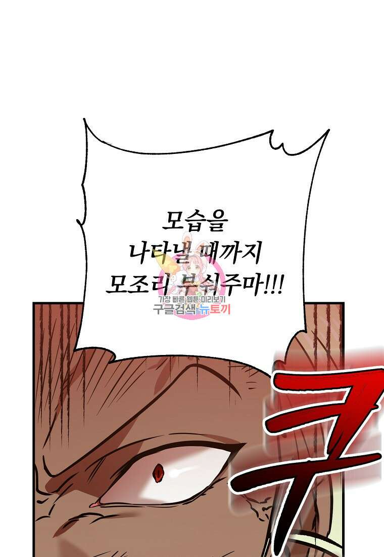 오! 필승 김과장 57화 1