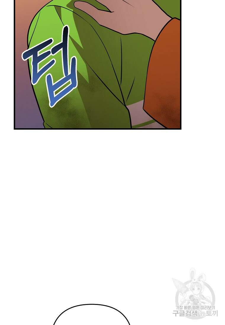 오! 필승 김과장 57화 6