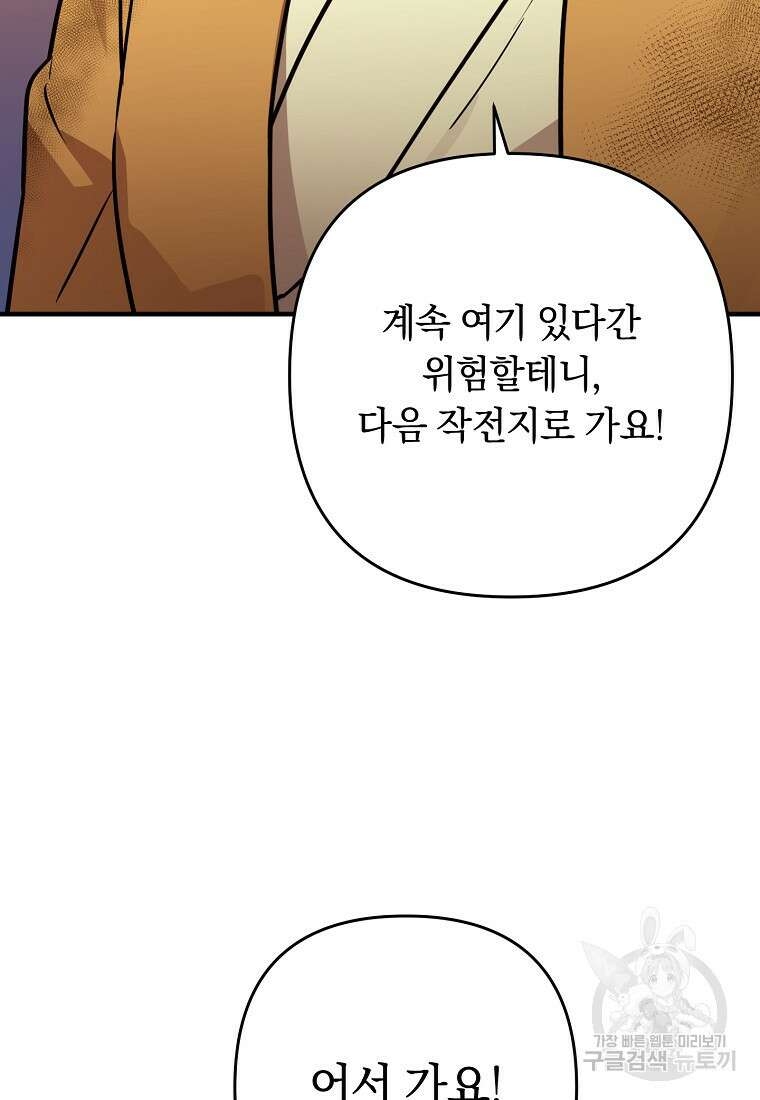 오! 필승 김과장 57화 10