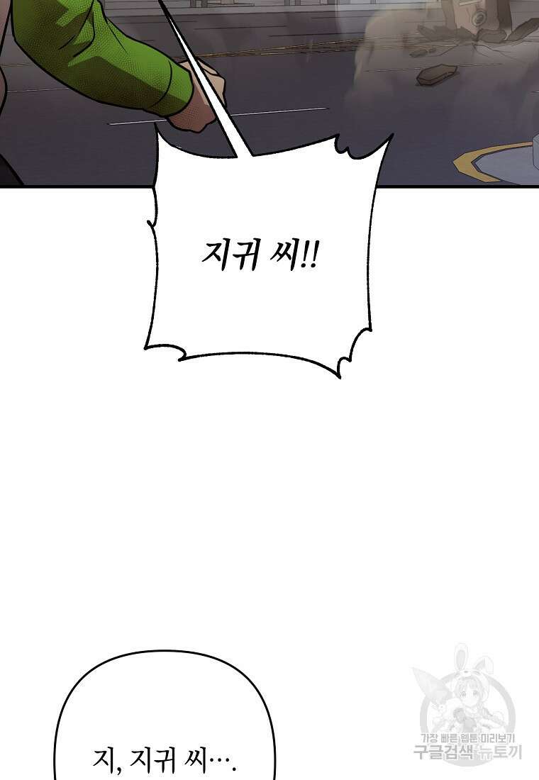 오! 필승 김과장 57화 12