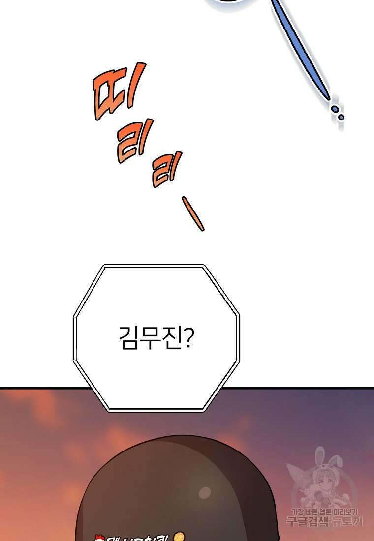 오! 필승 김과장 57화 27