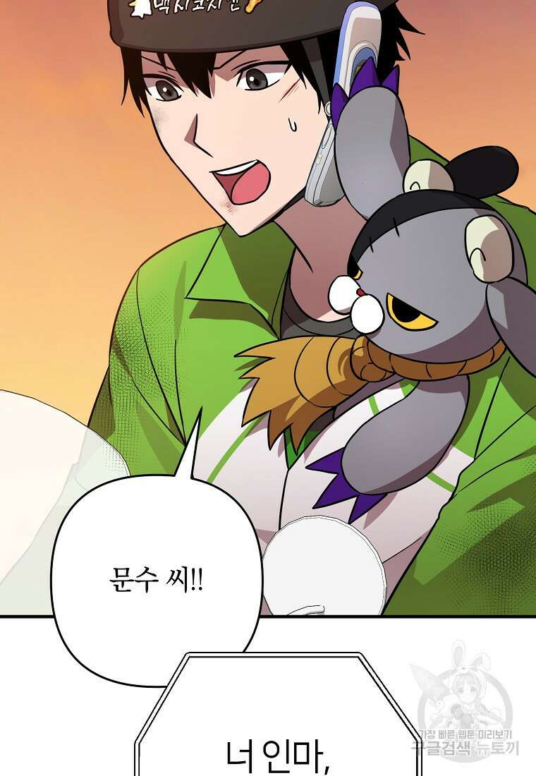 오! 필승 김과장 57화 28