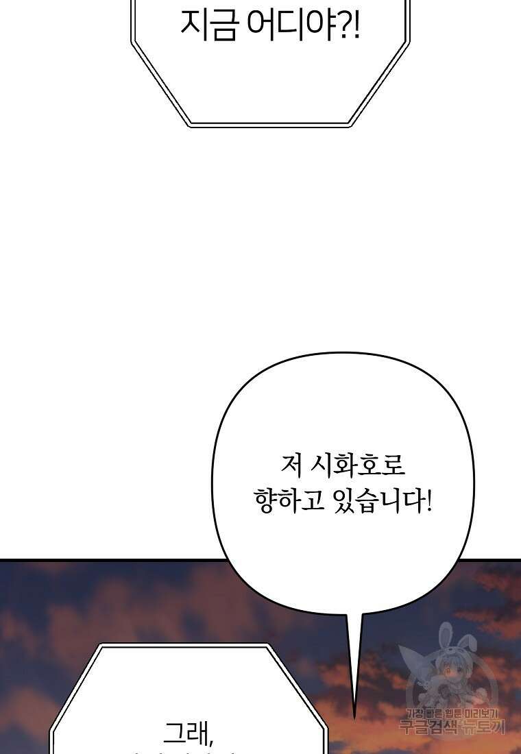 오! 필승 김과장 57화 29