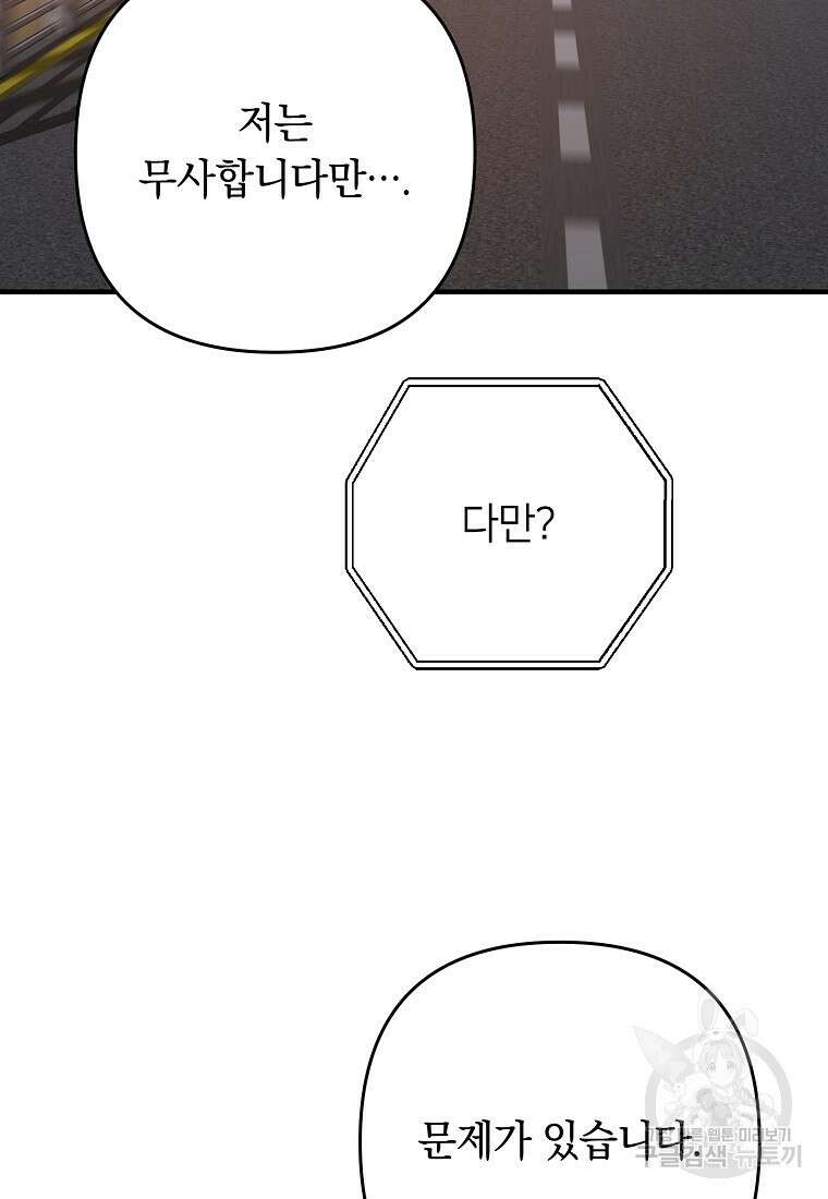 오! 필승 김과장 57화 31