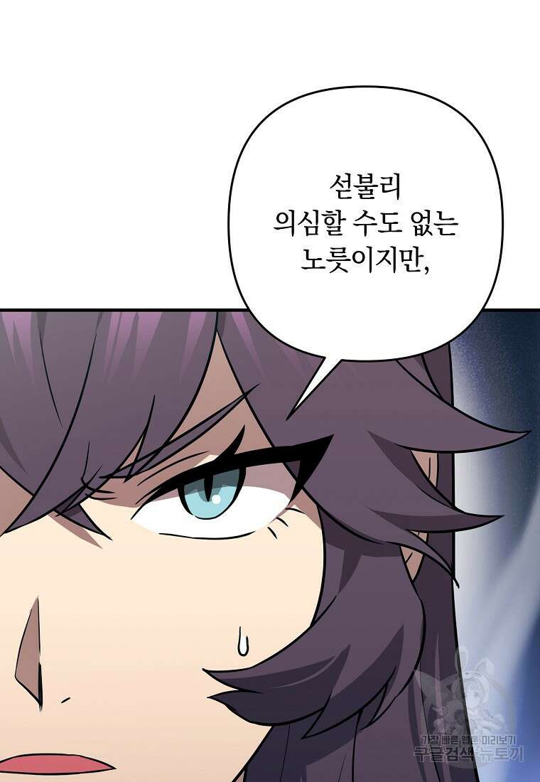 오! 필승 김과장 57화 43